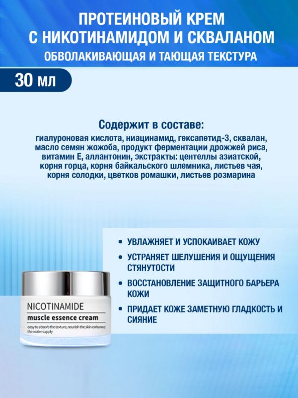 (Unpackaged) Face Moisturizer with Nicotinamide and Squalane (3540)